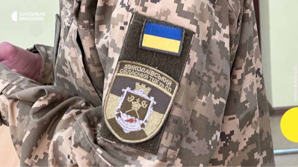ДБР розслідує скандал у Миколаївському ТЦК: перша реакція установи.