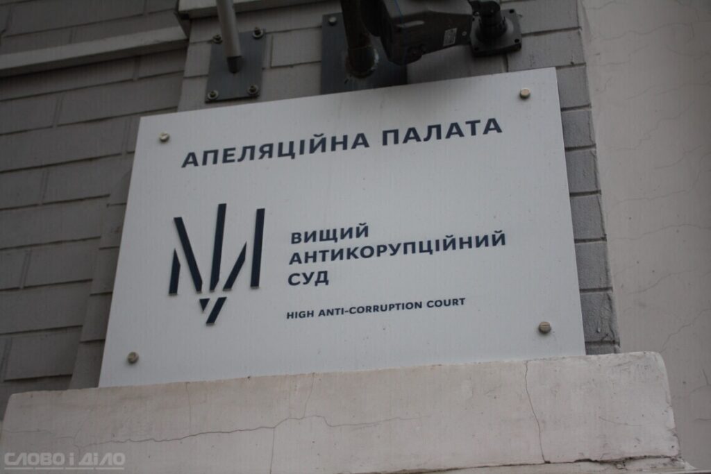 Енергоатом: Суд посилив заставу підозрюваному організатору.