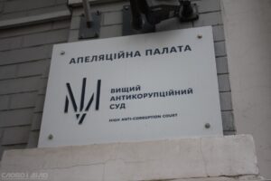 Енергоатом: Суд посилив заставу підозрюваному організатору.