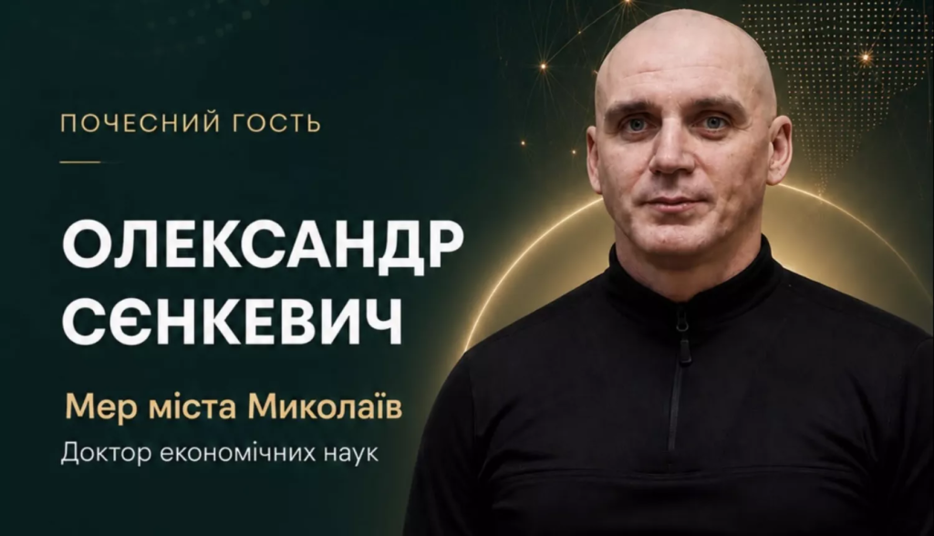 Миколаївські інвестиції: Сєнкевич презентував можливості на форумі в Болгарії.