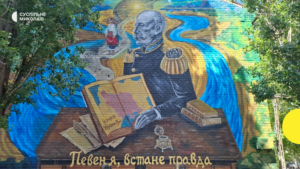 "Певен, встане правда": у Миколаєві відкрили мурал Аркасу, як символ життя країни.
