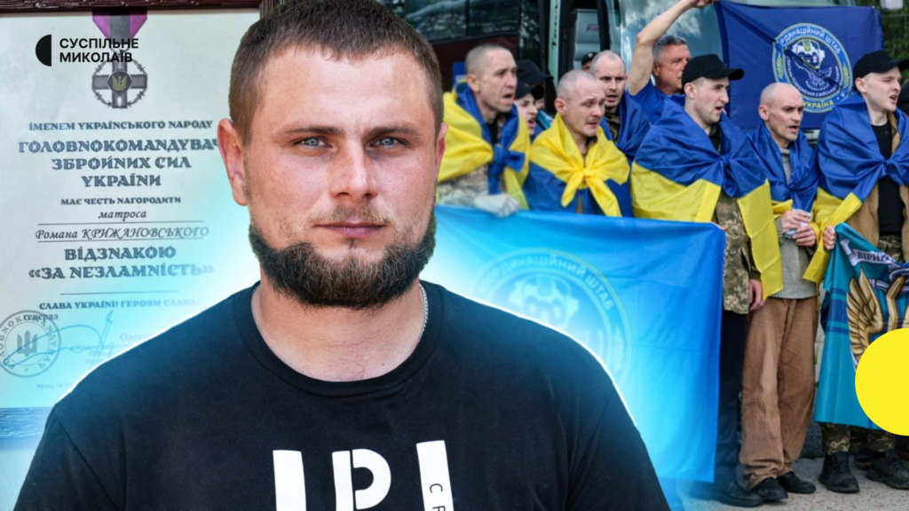 "Розрядили на мені електрошокер": як морпіх з Миколаївщини пережив російський полон.