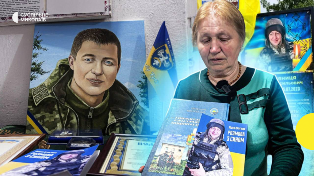 Від краєзнавця до бойового медика: мати музейну справу сина продовжує.
