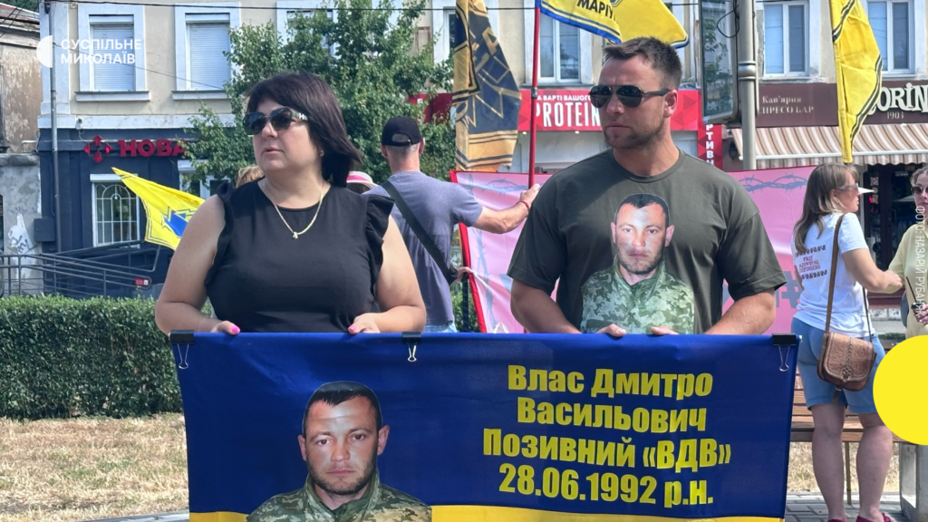 "Думаю, що суспільство почує": Миколаїв нагадав про військовополонених та зниклих безвісти.