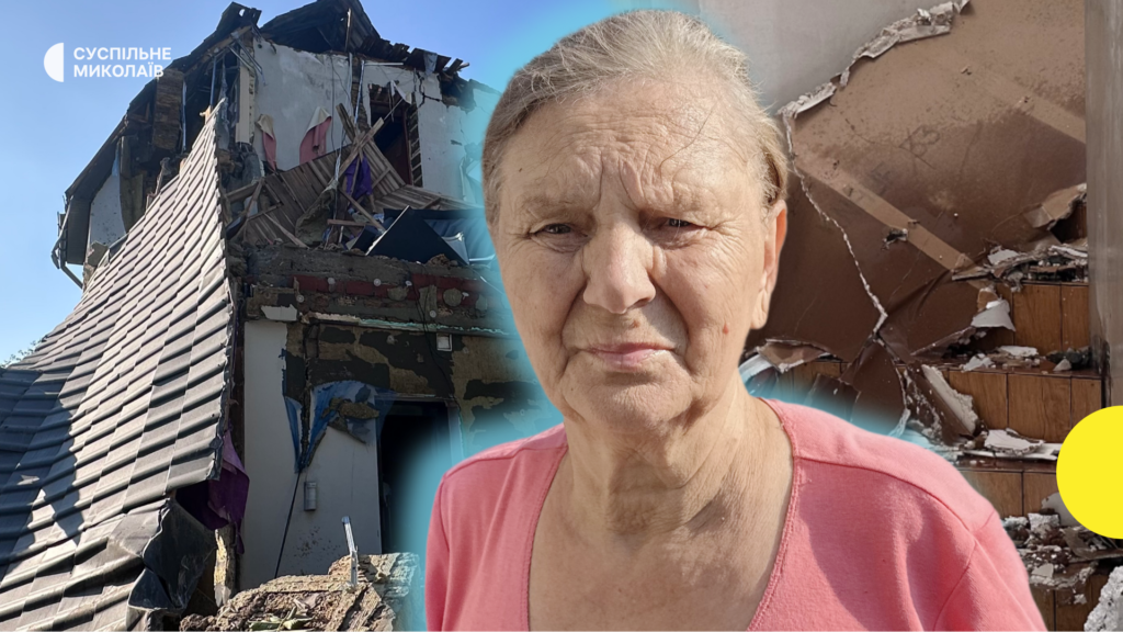 "Ледь вибралася": Миколаївська власниця пошкодженого будинку про атаку