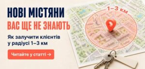 Миколаїв. ВПО: Ваш бізнес може допомогти. Як залучити тих, хто ще не знає про вас.