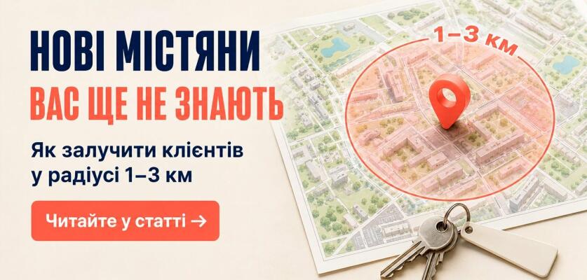Миколаїв. ВПО: Ваш бізнес може допомогти. Як залучити тих, хто ще не знає про вас.