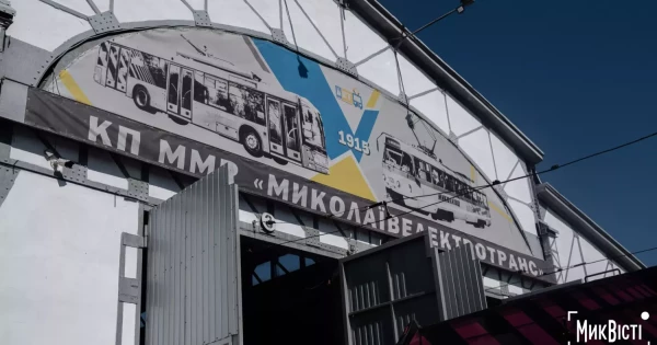 Сєнкевич оголосив переможців конкурсу до наглядової ради «Миколаївелектротрансу»