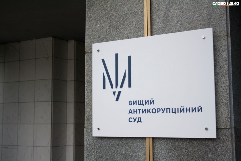 ВАКС: Бізнесмен залишається під обов'язками у справі Ташлицької ГАЕС