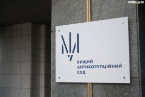 ВАКС: Бізнесмен залишається під обов'язками у справі Ташлицької ГАЕС