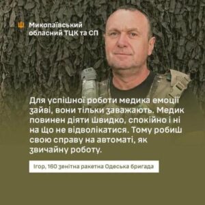 Замість Торонто — на передову: миколаївський діаспорянин у ЗСУ став бойовим медиком.