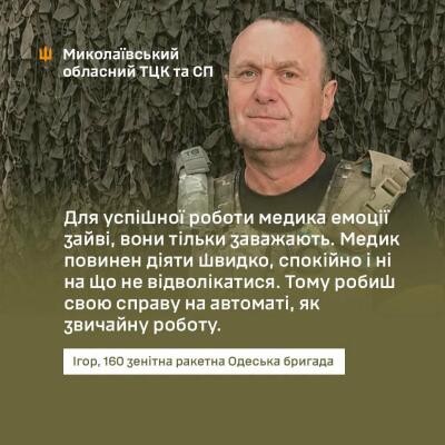 Замість Торонто — на передову: миколаївський діаспорянин у ЗСУ став бойовим медиком.