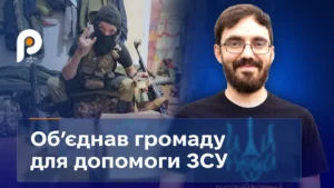 «Я не один»: Роман Скиба, учитель Новоінгульського ліцею, надихнув потужну волонтерську спільноту.