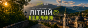 Карпатський Затишок: Готелі, SPA, Басейни та Розваги Львова й Області