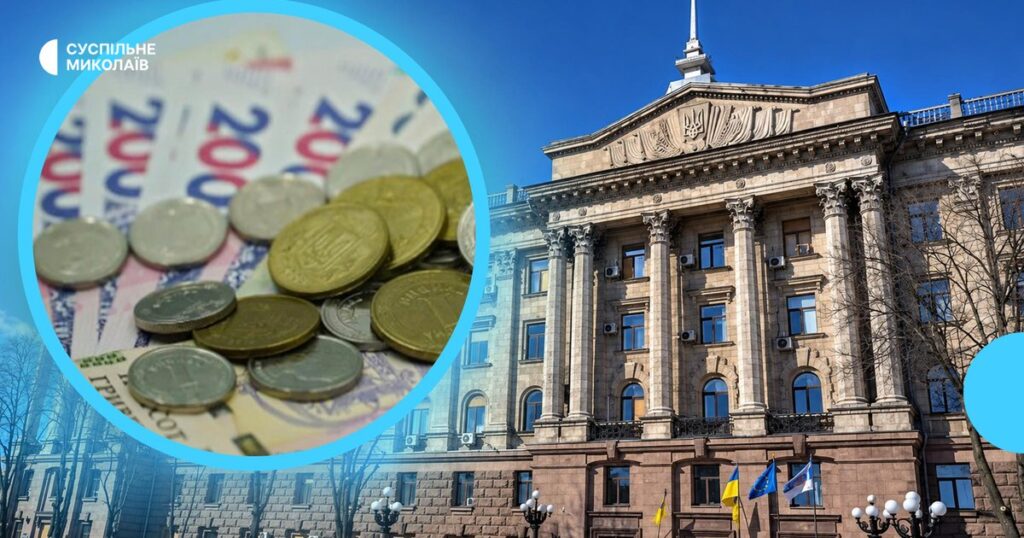Мільярдний дефіцит Миколаєва: причини кризи та плани влади